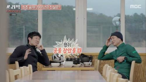 [스압] 이영표의 장황한 토크 빌드업을 끊어내려는 박지성.jpg
