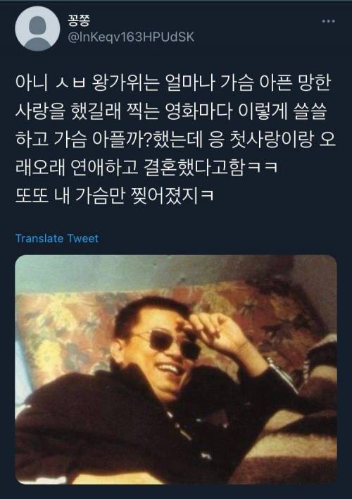 왕가위는 얼마나 가슴 아픈 망한 사랑을 했길래.jpg