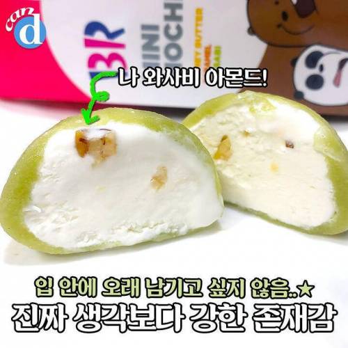 민초에 이어 또 다시 선 넘은 배라