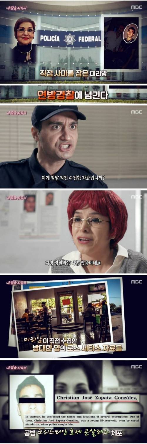 [스압] 멕시코의 현실판 테이큰.jpg