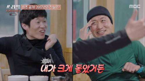 [스압] 이영표의 장황한 토크 빌드업을 끊어내려는 박지성.jpg