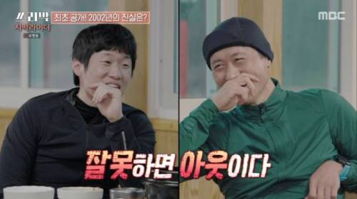 [스압] 이영표의 장황한 토크 빌드업을 끊어내려는 박지성.jpg