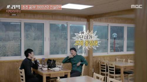 [스압] 이영표의 장황한 토크 빌드업을 끊어내려는 박지성.jpg