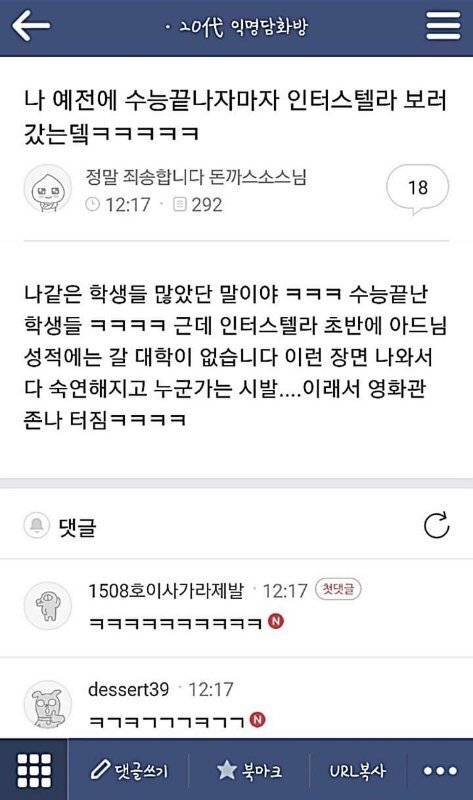 수능보고 인터스텔라 보러감.jpg