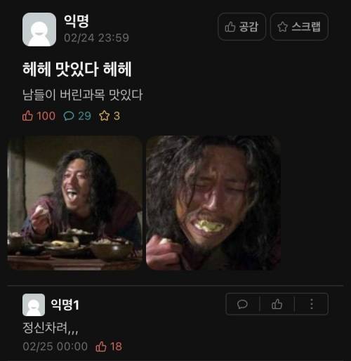 수강정정 시즌을 맞이한 대학생 근황.jpg