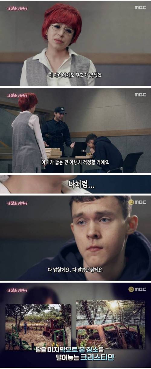 [스압] 멕시코의 현실판 테이큰.jpg