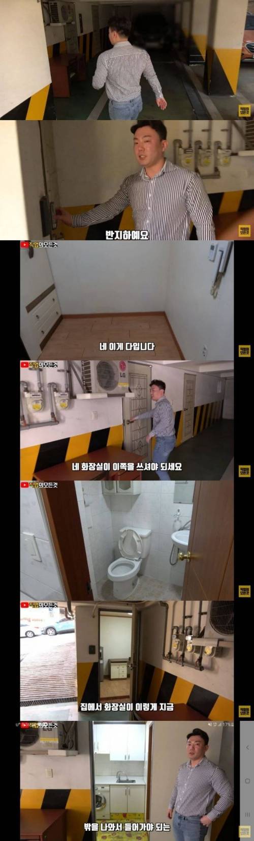 [스압] 월세 30만원 미만 저렴한 서울 원룸의 실체.jpg