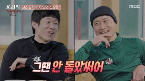 [스압] 이영표의 장황한 토크 빌드업을 끊어내려는 박지성.jpg
