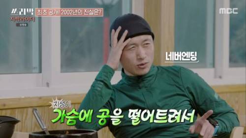 [스압] 이영표의 장황한 토크 빌드업을 끊어내려는 박지성.jpg