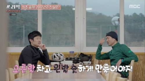 [스압] 이영표의 장황한 토크 빌드업을 끊어내려는 박지성.jpg