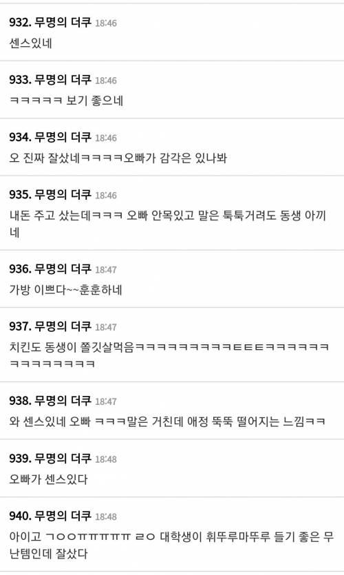 새내기 여동생 가방사준 후기.jpg