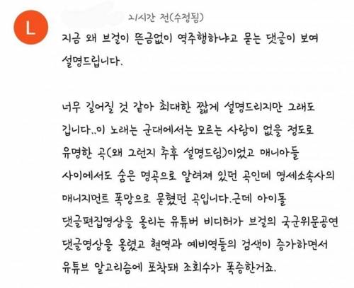 브레이브걸스가 역주행 하는 이유를 설명하는 댓글