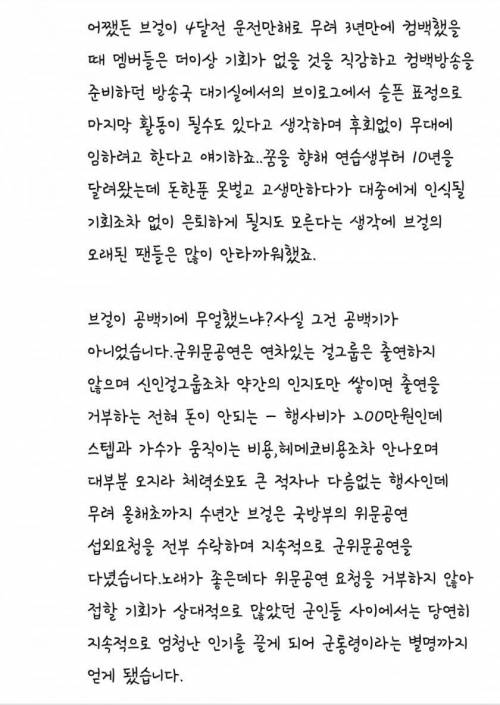 브레이브걸스가 역주행 하는 이유를 설명하는 댓글