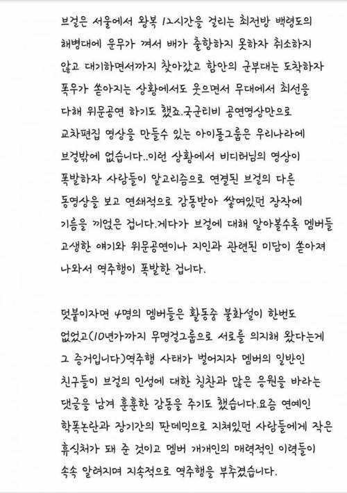 브레이브걸스가 역주행 하는 이유를 설명하는 댓글