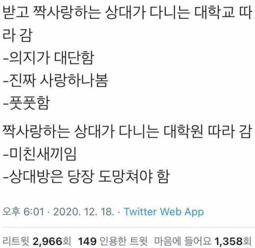 짝사랑 하는 상대가 다니는 대학을 따라감