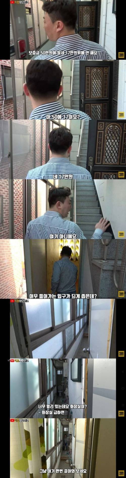 [스압] 월세 30만원 미만 저렴한 서울 원룸의 실체.jpg