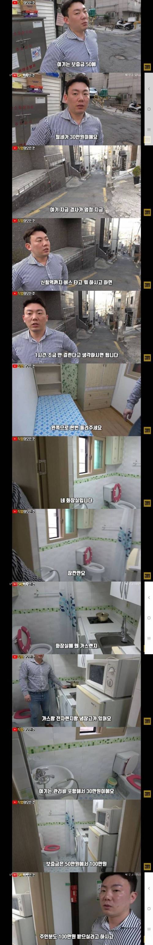 [스압] 월세 30만원 미만 저렴한 서울 원룸의 실체.jpg