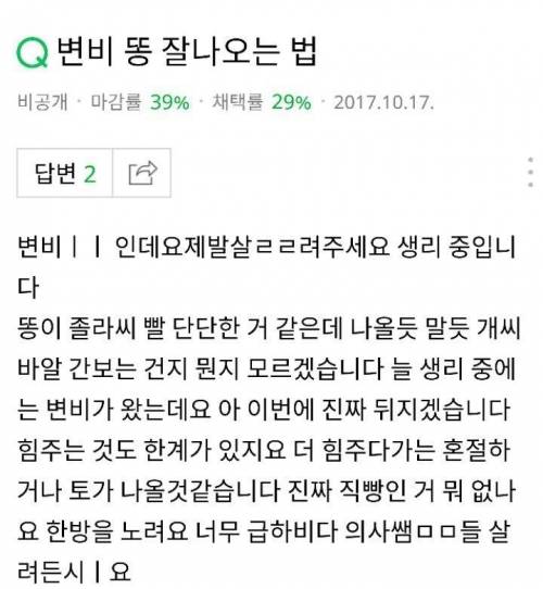 변비가 싫었던 지식인.jpg