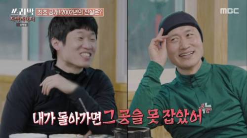 [스압] 이영표의 장황한 토크 빌드업을 끊어내려는 박지성.jpg