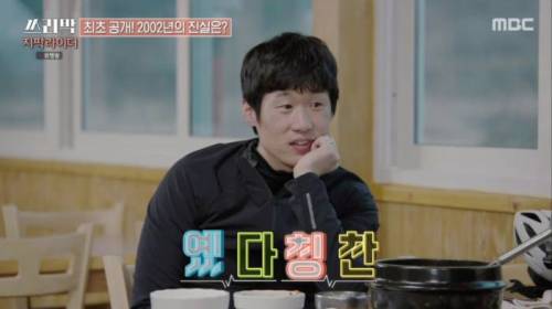[스압] 이영표의 장황한 토크 빌드업을 끊어내려는 박지성.jpg