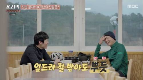 [스압] 이영표의 장황한 토크 빌드업을 끊어내려는 박지성.jpg