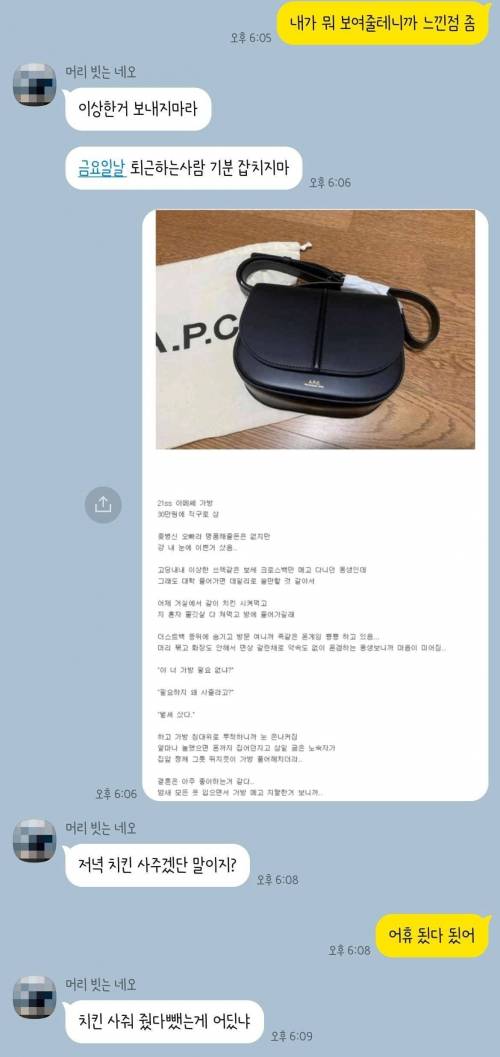 새내기 여동생 가방사준 후기.jpg