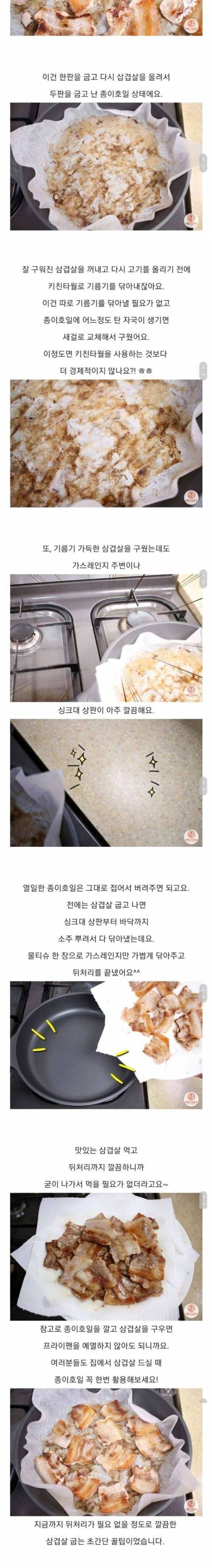 [스압] 집에서 삼겹살 구울 때 정말 유용한 꿀팁.jpg