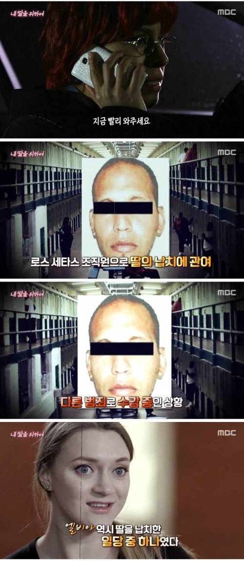 [스압] 멕시코의 현실판 테이큰.jpg