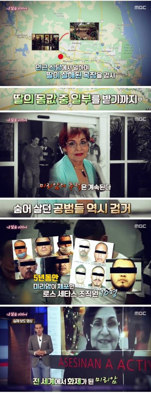 [스압] 멕시코의 현실판 테이큰.jpg