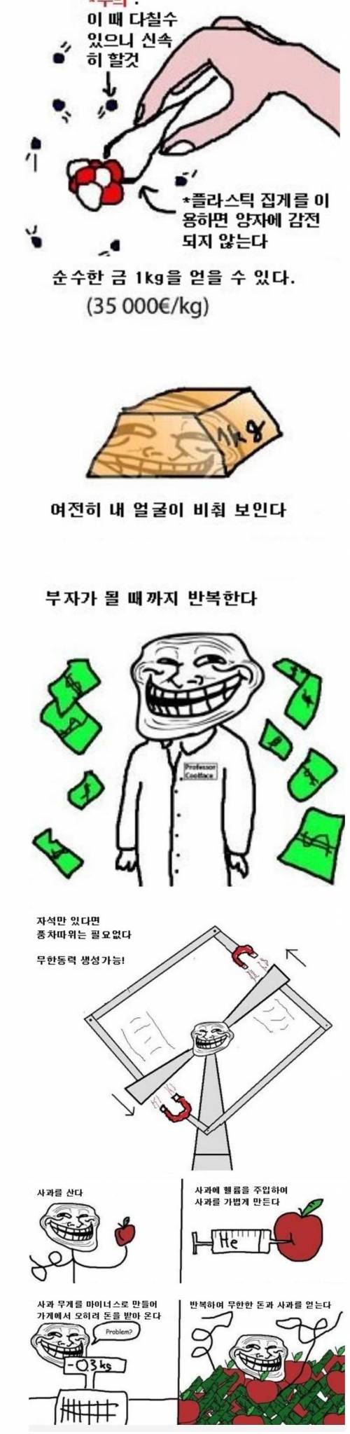 [스압] 이과생 빡치게 하는 방법.jpg