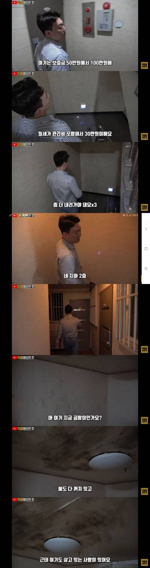 [스압] 월세 30만원 미만 저렴한 서울 원룸의 실체.jpg