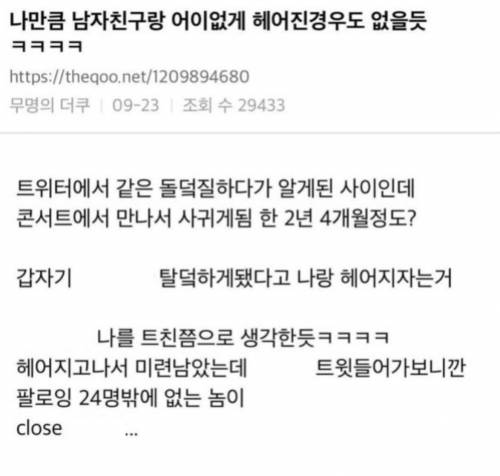 어이없게 헤어진경우.jpg