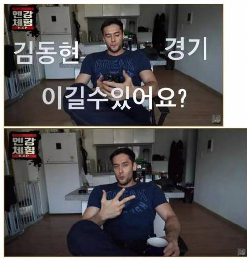[스압] 빅매치예정 김동현 VS 줄리엔 강.jpg