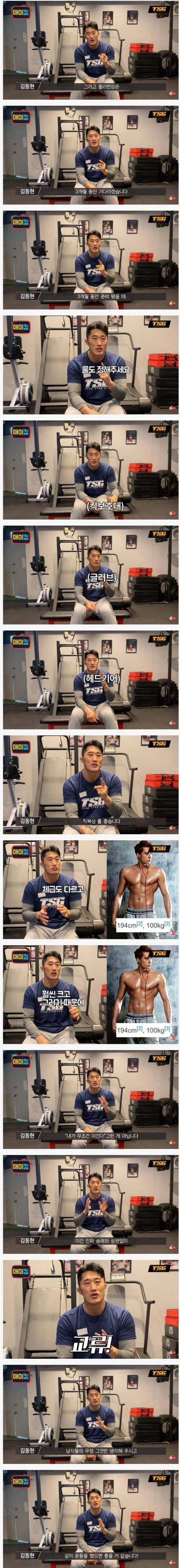 [스압] 빅매치예정 김동현 VS 줄리엔 강.jpg