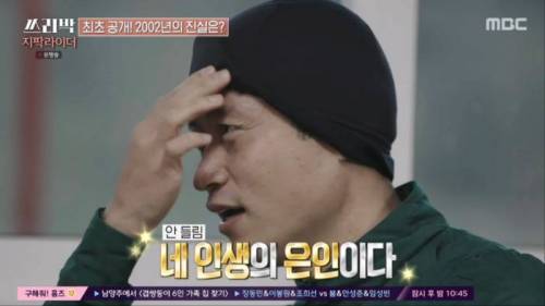 [스압] 이영표의 장황한 토크 빌드업을 끊어내려는 박지성.jpg