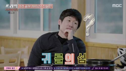 [스압] 이영표의 장황한 토크 빌드업을 끊어내려는 박지성.jpg