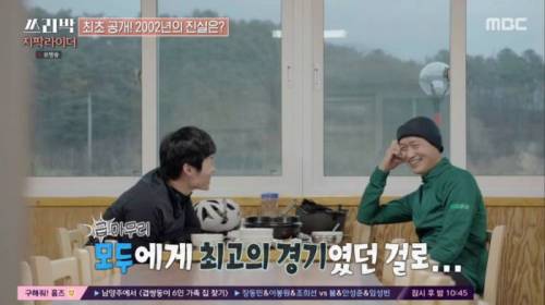 [스압] 이영표의 장황한 토크 빌드업을 끊어내려는 박지성.jpg