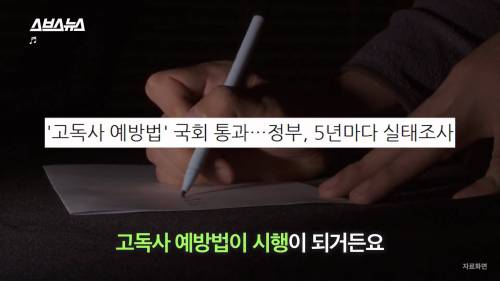 [스압] 일반 쓰레기로 버려진 한 청년의 마지막