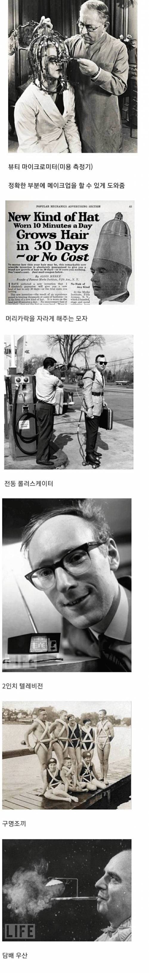 [스압] 과거에 발명되었던 기묘한 물건들.jpg