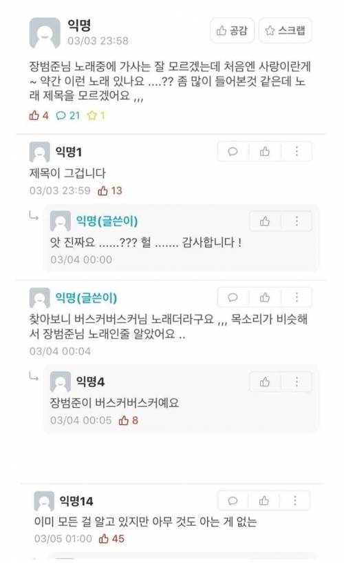 다 알고 있는데 아는게 하나도 없는 사람.jpg