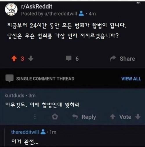 꼴통학교의 교칙을 없앤 교장.jpg