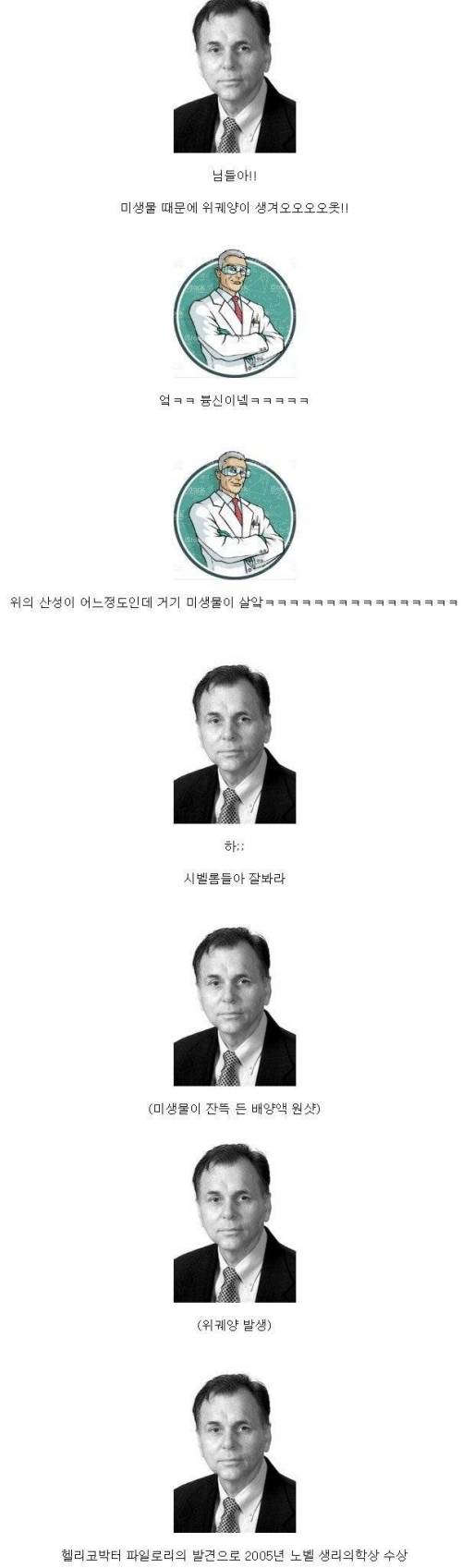 인체실험으로 받은 노벨상.jpg