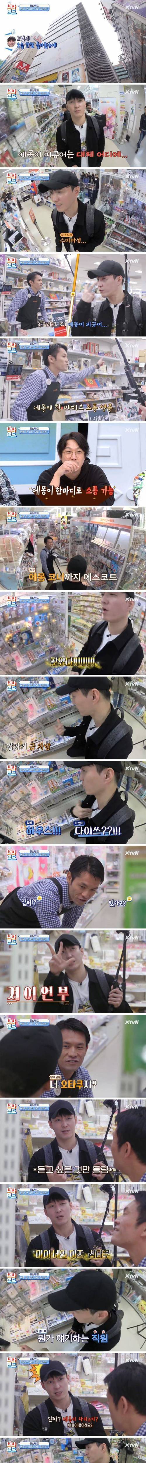 [스압] 방송중에 갑자기 분위기 한일전.jpg