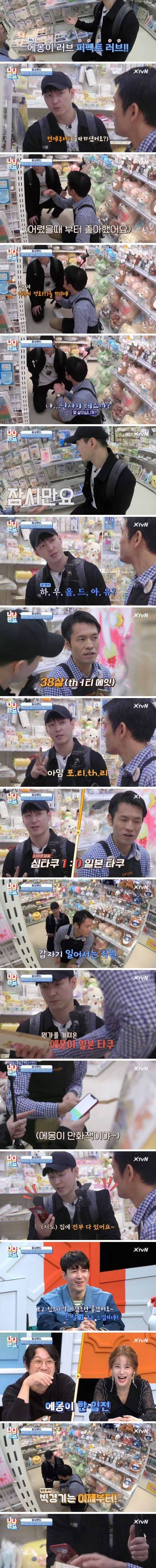 [스압] 방송중에 갑자기 분위기 한일전.jpg