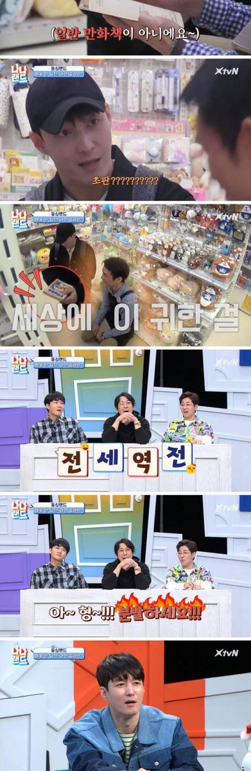 [스압] 방송중에 갑자기 분위기 한일전.jpg