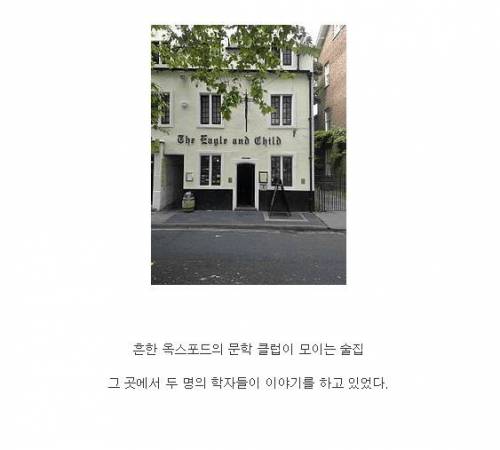 [스압] SF소설 볼게 없다며 직접 소설 쓴 두 아마추어 작가