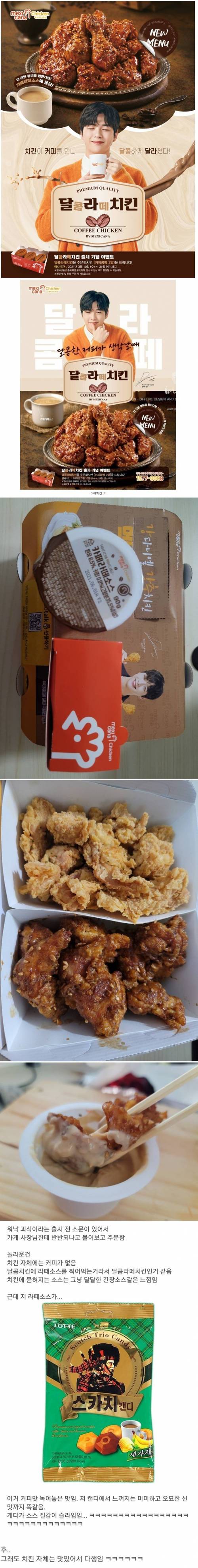 멕시카나 신메뉴 후기.jpg