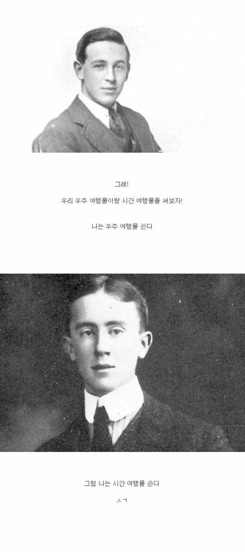 [스압] SF소설 볼게 없다며 직접 소설 쓴 두 아마추어 작가