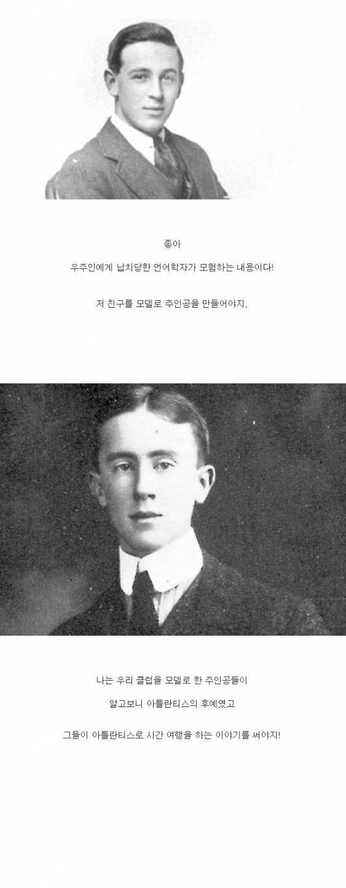 [스압] SF소설 볼게 없다며 직접 소설 쓴 두 아마추어 작가