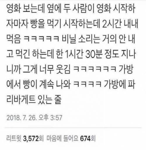 가방 속 작은 빵집.jpg